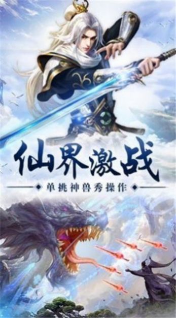 神剑大主宰图2