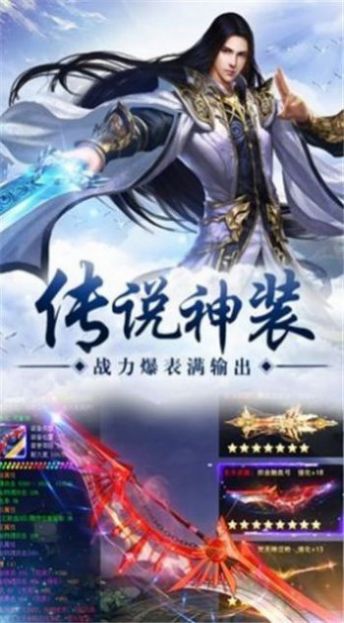 神剑大主宰图3