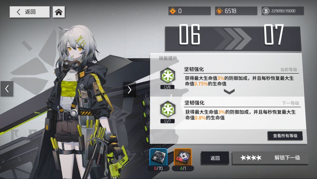 少前云图计划技能升级指南