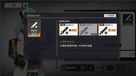 少前云图计划算法培养优先级详解