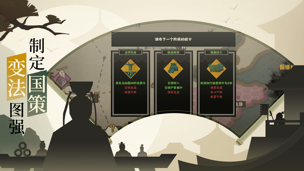 无悔入华夏名臣怎么选？名臣选择攻略