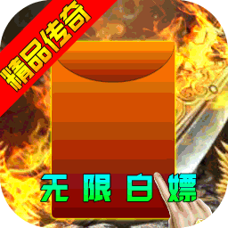 雄霸武神变态服