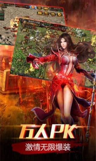 通天传奇图2