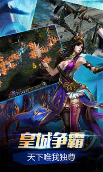 通天传奇图3