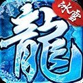 冰雪复古单职业