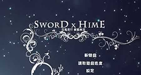 百鬼夜行 剑姬无双 Ver1.12免费中文版