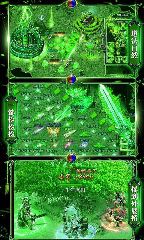 1.80新版灭世雷霆二合一手机版
