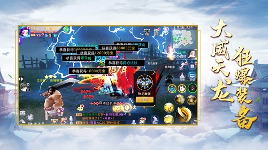 镇妖记官方版图3