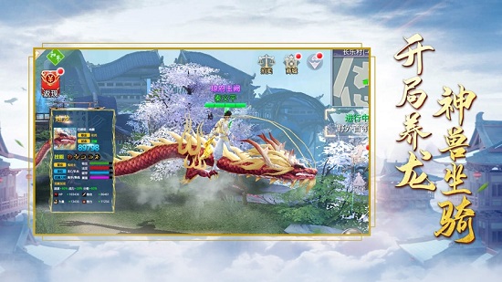 镇妖记官方版图1