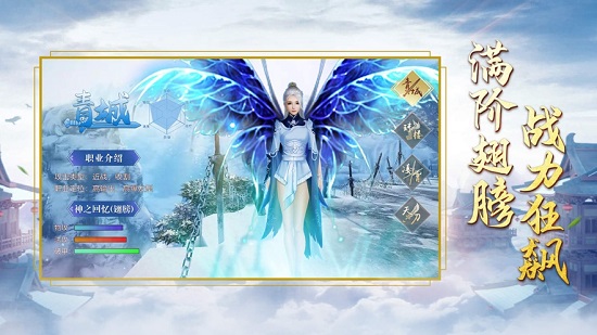 镇妖记官方版图2