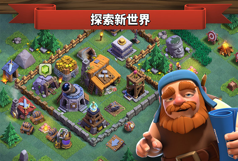 部落冲突破解版无限兵力版图1