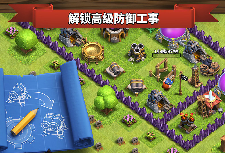 部落冲突破解版无限兵力版图3