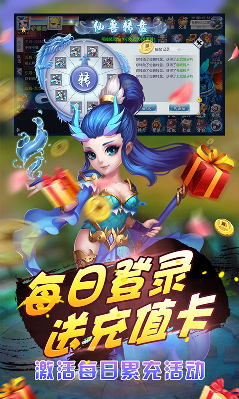 仙灵外传图2