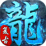 天途之冰雪单职业手游