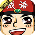成语红包群app