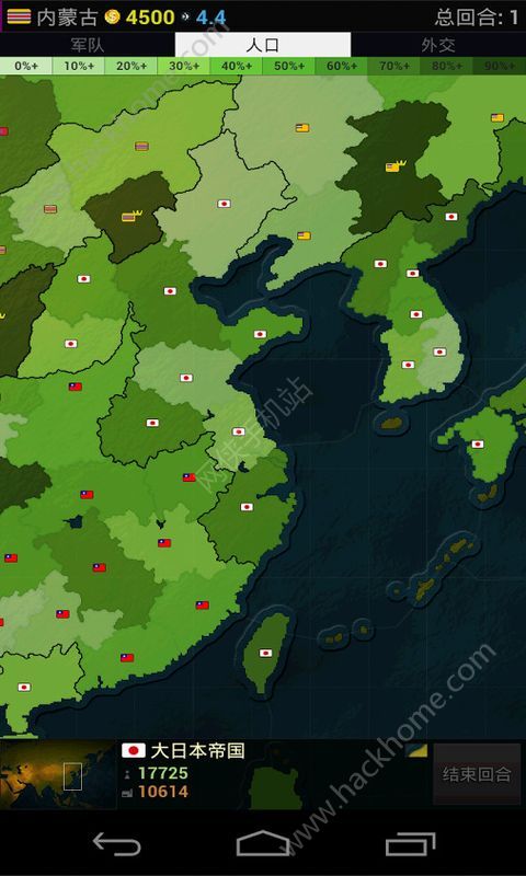 文明时代2图3