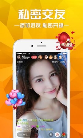 夜宴直播图3