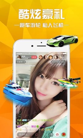 夜宴直播图2
