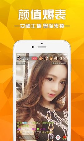 夜宴直播图1