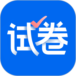 爱作业试卷宝app