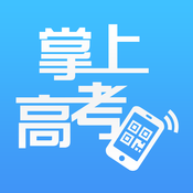 掌上高考网页版