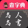 名人名言大全