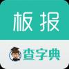 板报大全-手抄报大全