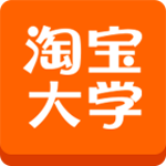 淘宝大学