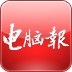 电脑报