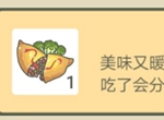 旅行青蛙中国之旅带什么食物好 出门食物选择攻略