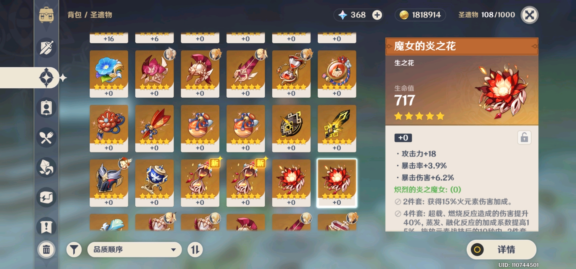 请为原神加一个词缀锁