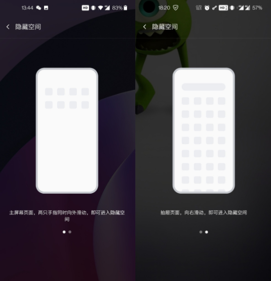 一加8pro怎么隐藏应用？