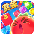 赏金消消乐红包版