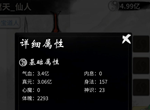 一念逍遥机缘玩法攻略 机缘及灵石玩法分享