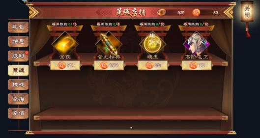 策魂三国武将培养详解