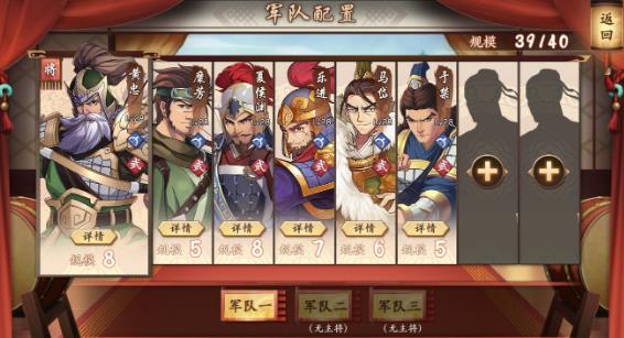 策魂三国高效刷副本阵容攻略