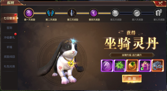 《远征2》福利系统拾遗，暴击日详解！