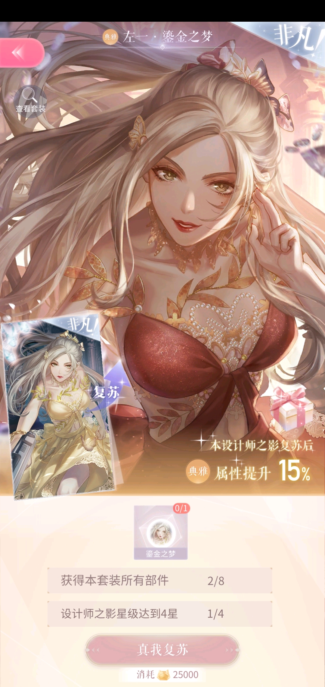 【闪耀暖暖】盘点那些复苏后美爆炸的绝美配色套装