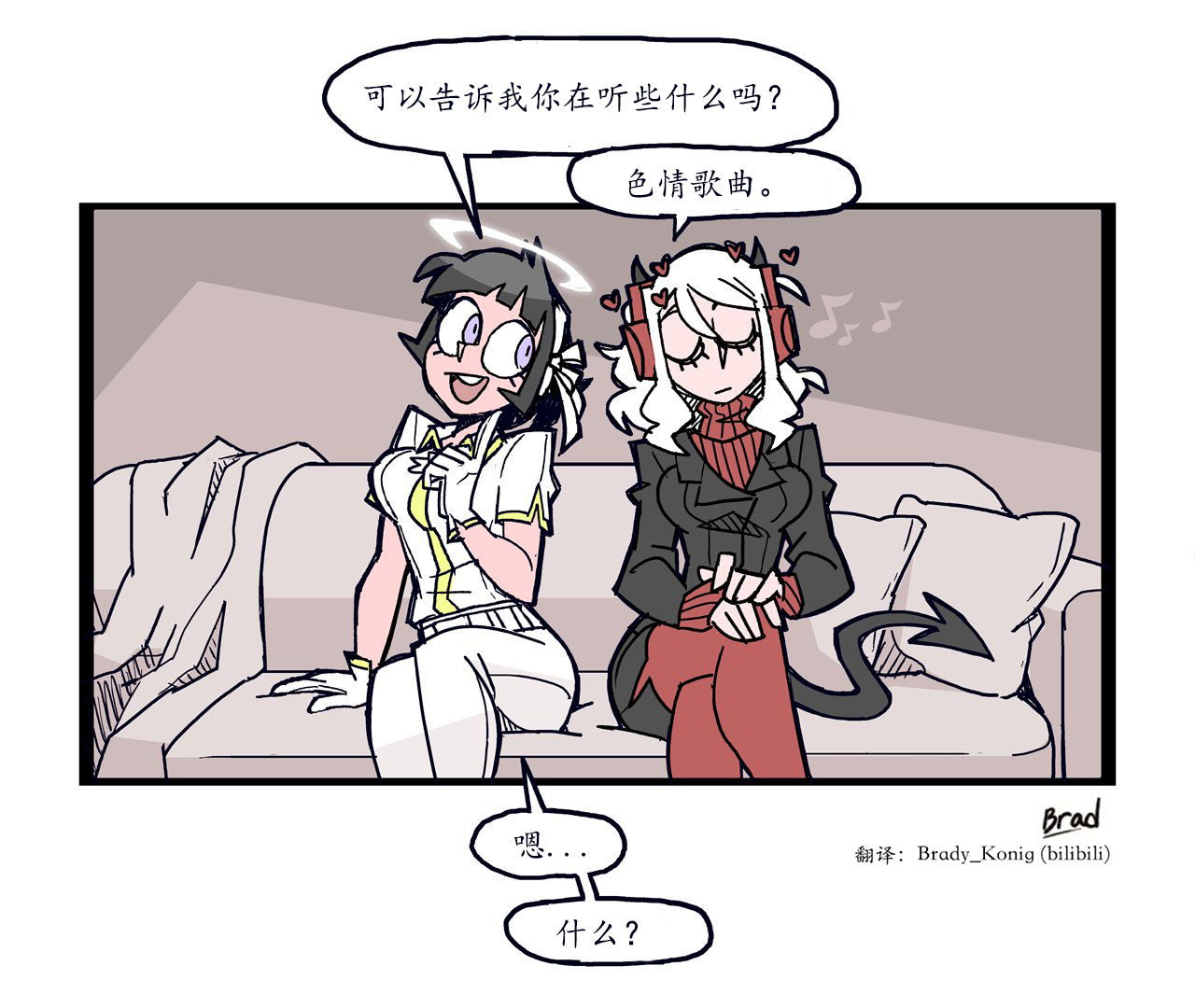 【Helltaker官方漫画】2020补全计划02：奇特音乐6.15---（19）