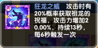造梦西游OL-稳妥合双天赋S真灵步骤