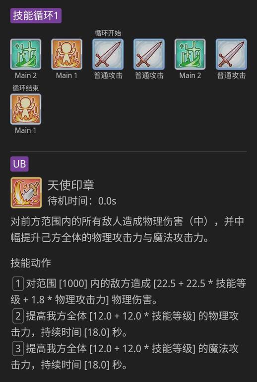 【公主连结】限定花瓶，感谢运营，钻石+3000