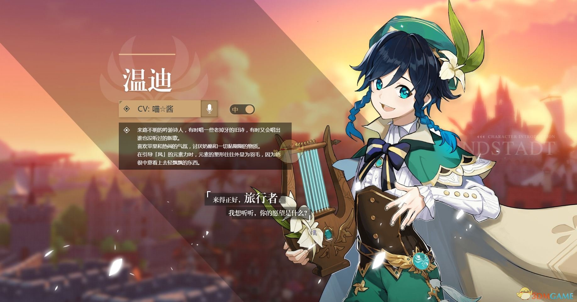 【我的世界自制皮肤】原神系列Ⅲ