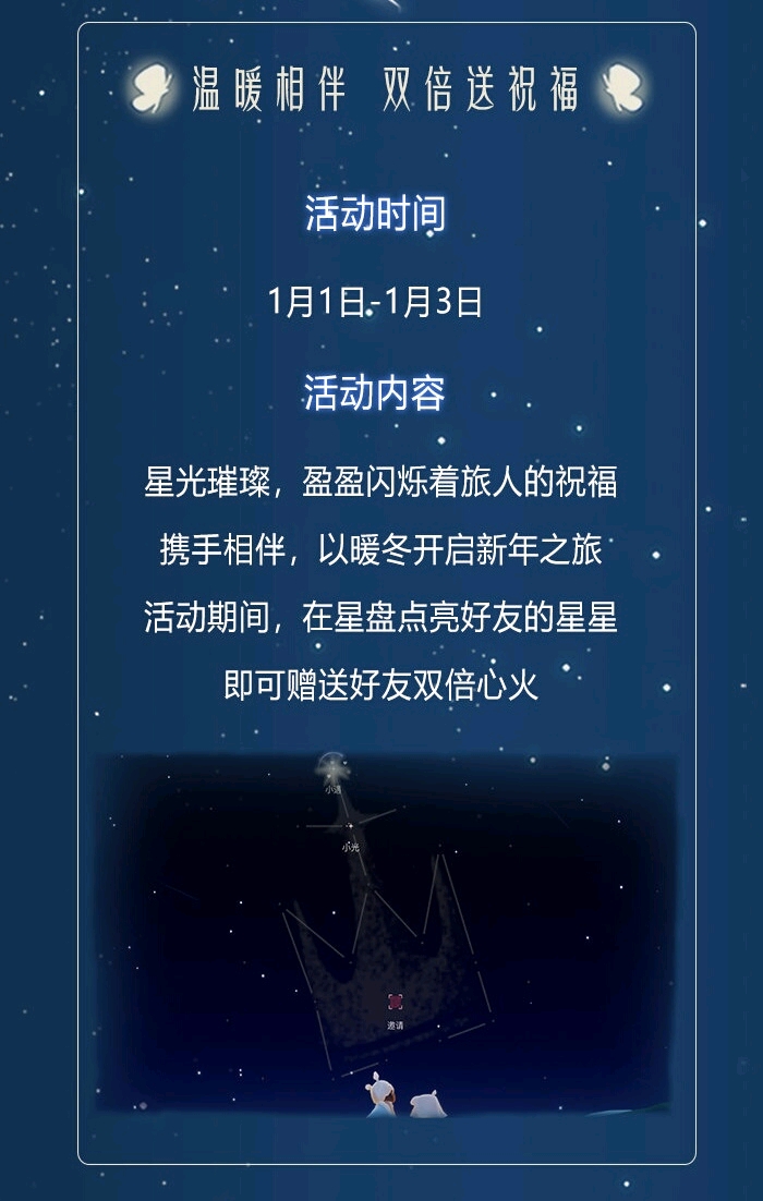 光遇ios互火（双倍心火冲！！