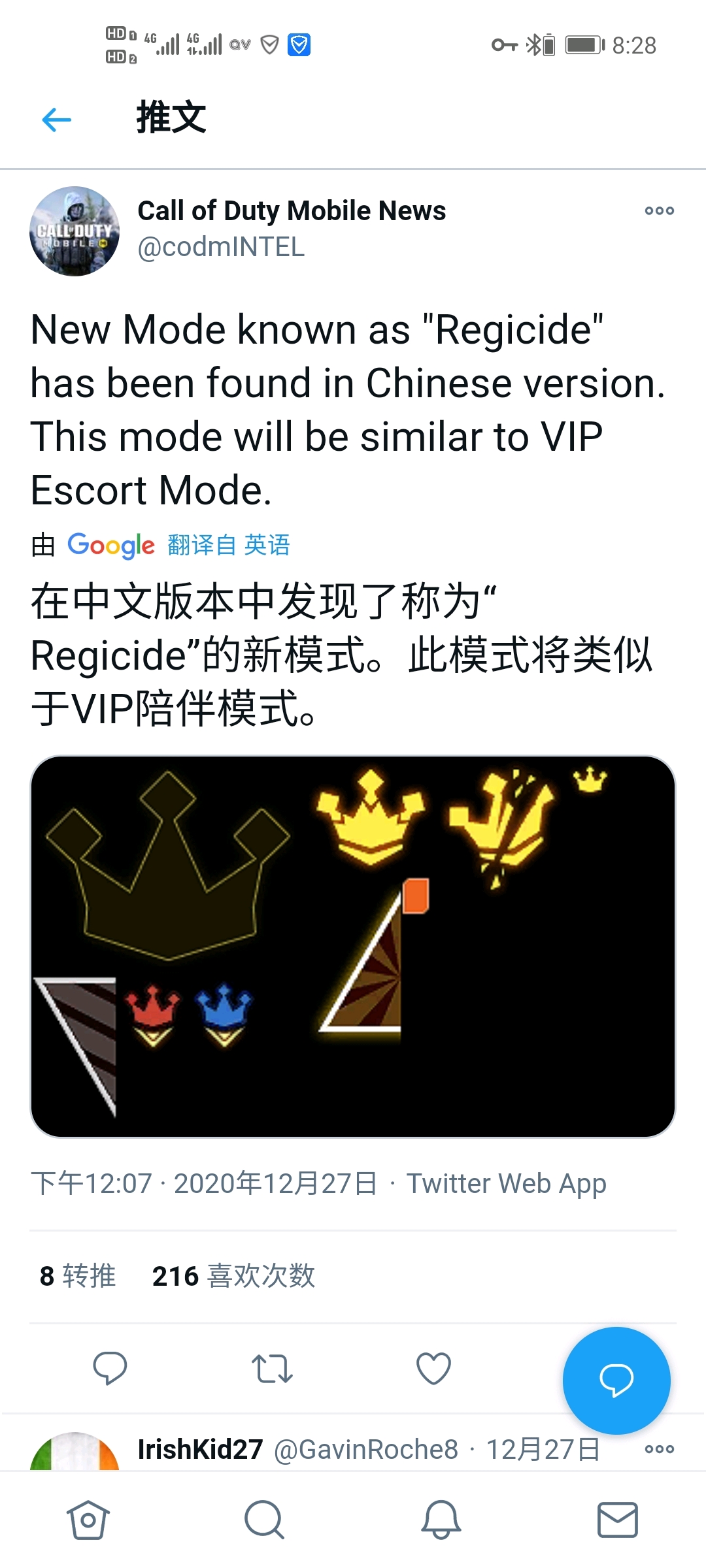 使命召唤国服国外解包