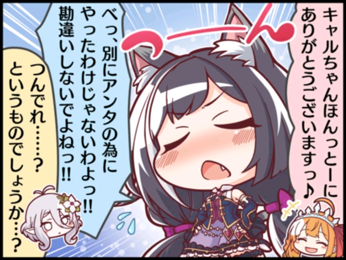 公主连结加载小漫画
