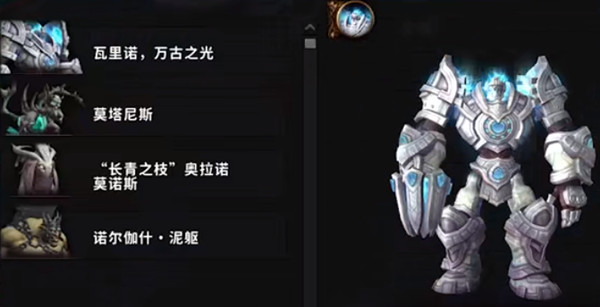 魔兽世界瓦里诺万古之光在哪刷新？9.0世界boss瓦里诺挑战攻略