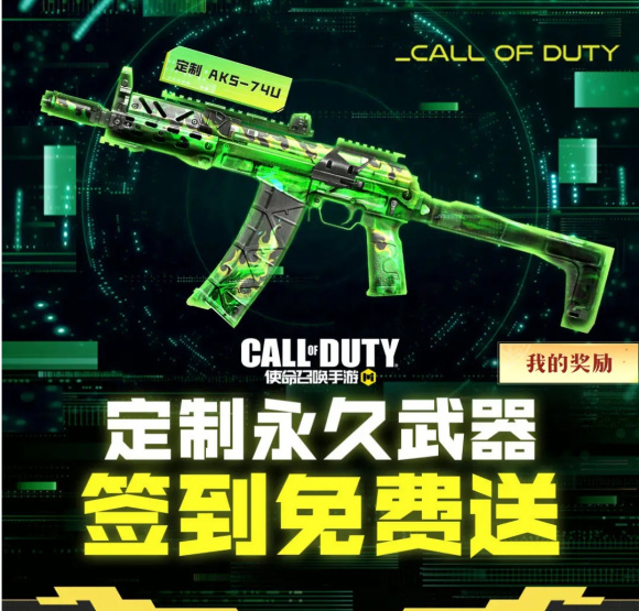 使命召唤手游定制永久枪皮怎么获得？全平台定制枪皮免费获取方法大全