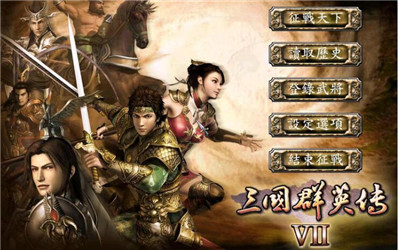 三国群英传7霸王再临剧本攻略大全，新手开局玩法技巧图文汇总