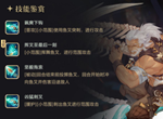 幻书启世录渔夫的试炼通关攻略 渔夫的试炼阵容及打法推荐
