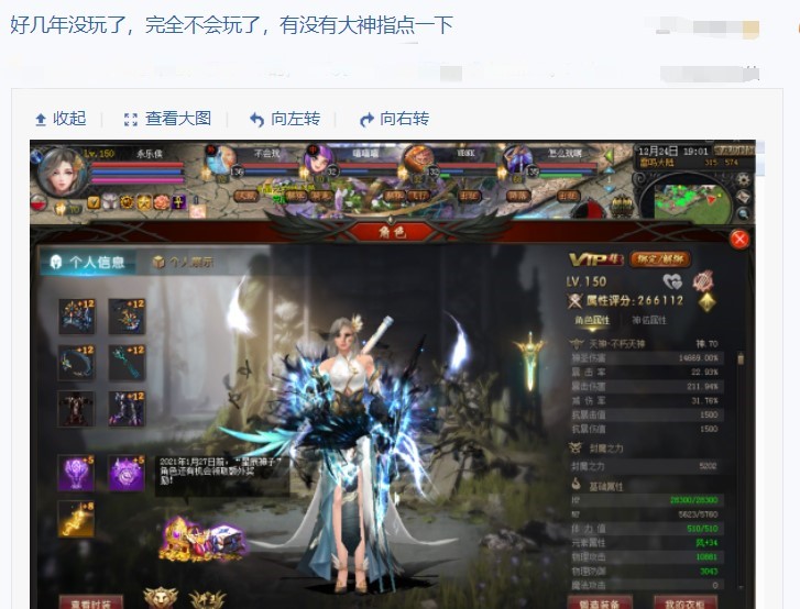 新区直接爆满？《魔域》首款少女体型职业出现,技能特效炸裂